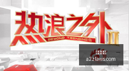 网红账号被,封警示录,新游戏尺度,伟德体育,伟德官网,体育投注,伟德赔率,线上娱乐